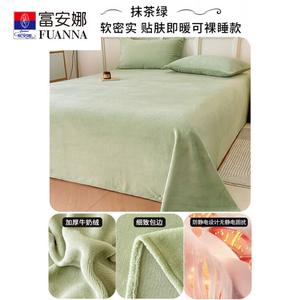 Fuanna Простыня на резинке 200х230 см, зимняя утепленная махровая, цвет J Matcha Green