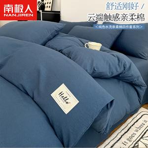 Antarctic Комплект постельного белья 4 предмета, простыня 150x200 см, пододеяльник 150x200 см