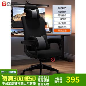 Офисное кресло SIHOO для длительного сидения и сна, эргономичное, с откидной спинкой и подлокотниками, черное, взрывобезопасный газлифт