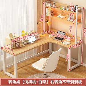 Угловой компьютерный стол Xinmeikai со стеллажом, светлый орех, 140x120 см