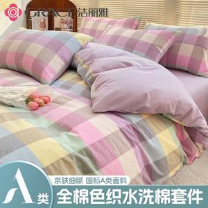 Jie Liya Комплект постельного белья из 4 предметов (простыня на резинке 180 см, пододеяльник), 100% хлопок, цвет Rainbow Candy Check