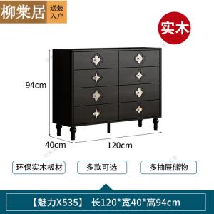 Liutangju Комод 120х40х94 см для спальни из массива дерева, 8 ящиков, черная древесная текстура, сборка