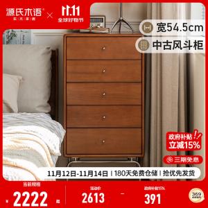 Genji Muyu Комод 54,5х40х102,5 см для спальни и гостиной из массива хуанъян, 5 ящиков, в стиле антик, требуется сборка