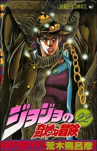 JoJo's Bizarre Adventure 22 (Jump Comics)