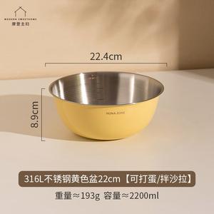 Modern Housewife Modengzhufu 316L нержавеющая сталь миска для смешивания, овощемойка, дуршлаг, пищевая миска для замеса, салатник, кухонная ёмкость, 316L нержавеющая сталь жёлтая миска 22 см