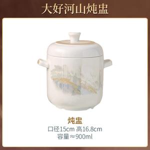 Luowei Dahaohe Shan Большая керамическая пароварка с крышкой, 900 мл, для яиц, куриного заварного крема и птичьего гнезда, Jingdezhen