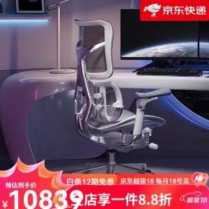 Эргономичное кресло SIHOO для длительного сидения, компьютерное офисное кресло Yanhai с 6D подлокотниками и 6-м поколением космического шасси