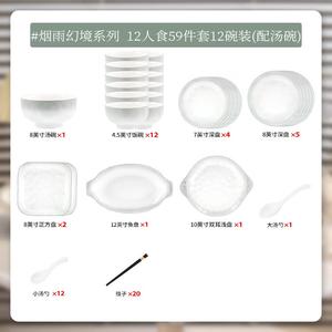 KANGMO Набор посуды на 12 персон, 59 предметов: тарелки, миски для супа, палочки для еды, подарочная упаковка