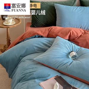 Fuanna Пододеяльник 150х200 см, молочный бархат, цвет Misty Blue + Caramel