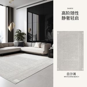 Saipos Ковер 190×300 см для гостиной/спальни White Sand Beach, waterproof, stain-resistant, в современном минималистичном стиле