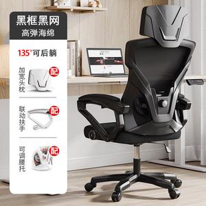 Компьютерное кресло Xihao, эргономичное с откидной спинкой, черная рама и черная сетка, регулировка высоты и 3D-подголовник