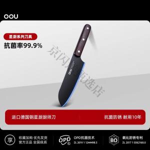 Oou Набор кухонных ножей Xingchu Chef's Knife, 17.8см