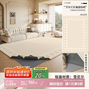 Y U-LIVE Ковер 160х230 см для гостиной/спальни, съемный и моющийся, в винтажном стиле, с противоскользящим дном