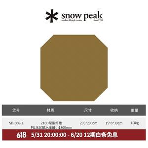 Палатка Snow Peak Snow Peak DockDome, цвет слоновой кости, белая, 6-местная общая палатка, напольная ткань SD-506-1