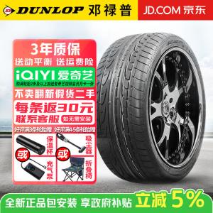 Dunlop Шины SP Sport Maxx Comfort Control 275/50R20 109/113W Mercedes-Benz G