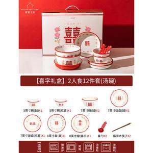 Modengzhufu свадебный набор для новобрачных, китайский стиль, красные миски, тарелки, палочки, 12 предметов [Xizi Gift Box] на 2 персоны - суповая миска