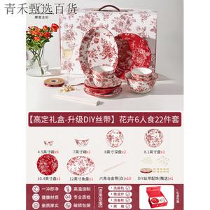 Modern Housewife Набор посуды Modengzhufu Rose Holiday для новоселья, помолвки, свадьбы и молодоженов, классический стиль [подарочная упаковка премиум-класса - двойное счастье], Rose