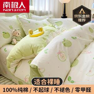 Antarctic Пододеяльник 150х200 см, 100% хлопок, двусторонний, цвет S Apple Party