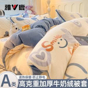Yalu Комплект постельного белья из 4 предметов (пододеяльник 150х200 см) из утолщенного молочного вельвета Xinxiangyin