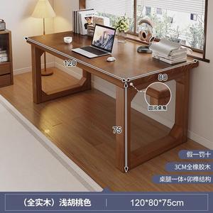 Письменный стол из массива дерева 120x80x75 см, светлый орех, для дома и учебы, двухместный, простой офисный, компьютерный