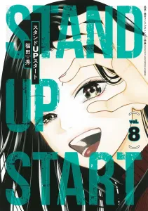 Stand Up Start 8 (Young Jump Comics)