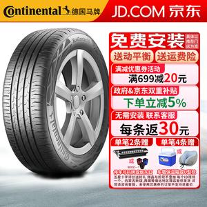 Continental Шины 235/45R18 94H FR BYD Qin Plus, низкий уровень шума, сниженный расход топлива, улучшенное сцепление при торможении