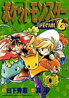 Pokémon Adventures (6) (Tentō Mushi Comics (Shōnen))