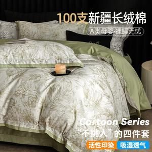 LUOLAI HOME Простыня 150 см, пододеяльник 200x230 см, цвет Fahman-Green