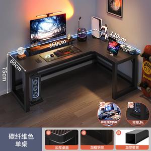 Угловой игровой стол Naijia, компьютерный стол, домашний двухместный стол с полкой, угловой стол для спальни, офисный стол, модель Carbon Fiber Right 160x120 см, цвет Carbon Fiber Heightened