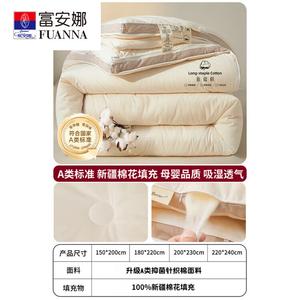 Fuanna Одеяло 180x220 см, наполнитель из хлопка Синьцзян, вес ~2 кг, на молнии, цвет бежевый