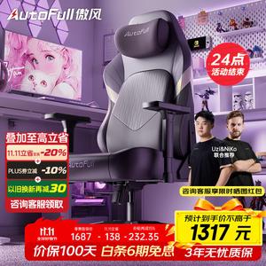 Игровое кресло AutoFull C3Pro-Xinzhi Standard Model, эргономичное компьютерное кресло для офиса и дома, биомеханическое сиденье для комфортной длительной работы