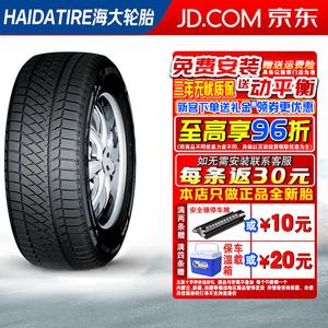 Зимняя противоскользящая шина Haida Tire HD687 255/45R19 104H для Tesla Model Y