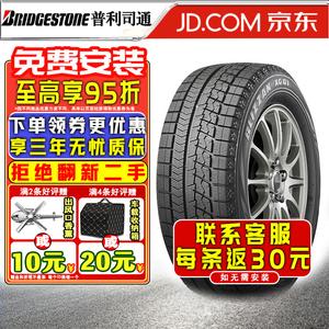 Зимняя шина Bridgestone XG01 Ice Rider Snow (не поставляется по отдельности, поставляется комплектом по 4 шт.) 195/60R16 89S