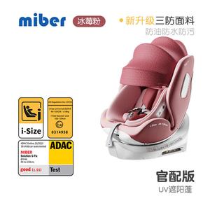 Детское автокресло для детей от 0 до 2 лет с 360-градусным вращением и откидной спинкой Miber-06 Ice Berry Pink официальная версия (Classlin1) Recaro