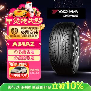 Yokohama Шины 215/55R17 94V A34AZ оригинальное оборудование для Honda/Odyssey/Civic, совместимы с Camry Exercise control