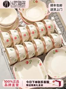 Yichen Набор подглазурных цветных тарелок и мисок для дома в французском стиле с рельефным узором, включая миски, тарелки и палочки для еды, подарочная коробка для новоселья в американском ретро-стиле Qingtian на 4 персоны, 21 предмет