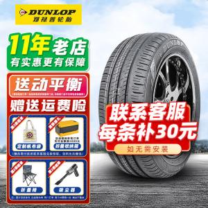 Dunlop Шины 185/60R15 84H, подходят для Fit, Fengfan, Vios, New Yaris