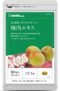 Экстракт сливы Seed Coms, 90 таблеток