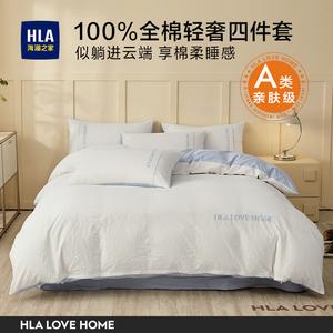 Hailan House Комплект постельного белья 1,5 м, 4 предмета, простыня 200x230 см, пододеяльник, белье для сна из 100% хлопка, бело-голубой