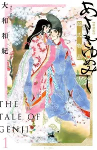 Asakiyumemishi New Edition (1) (KC KISS)