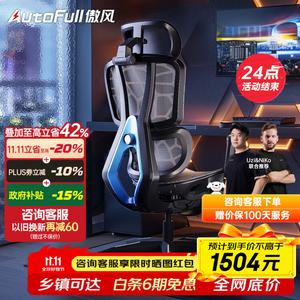 G5 Professional Edition игровое кресло AutoFull с эргономичной биомеханической посадкой, 360° подлокотниками и подставкой для ног, синий