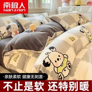 Antarctic Комплект постельного белья из 4 предметов (простыня 200 см, пододеяльник 220х240 см), молочный бархат, утепленный, цвет Geshigou