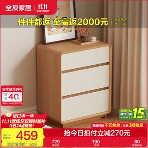 Quanu Комод 38х91х76 см для спальни из массива дерева, 3 ящика, кремово-белый и натуральное дерево