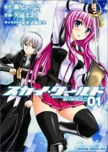 Sky World 1 (Dragon Comics Age)