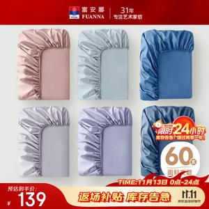 Fuanna Простыня на резинке 120х200 см из 60S длинноволокнистого хлопка, сатиновое переплетение, синяя