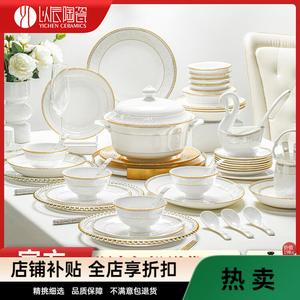 Yichen Набор мисок и тарелок 2025 для дома, высокотемпературный фарфор Bone China для новоселья, керамические миски и тарелки Jingdezhen, роскошный набор Fuguibao, 86 предметов