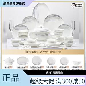 Yichen Набор мисок и тарелок для дома, 2025 новая коллекция Jingdezhen фарфор Bone China, набор посуды с мисками, тарелками и палочками, Shanhai Wugeng 56 предметов, практичный набор для роскошного горшка