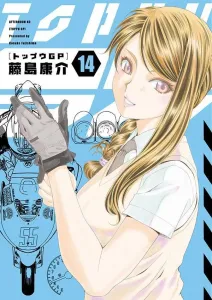 Top U GP (14) (Afternoon KC)