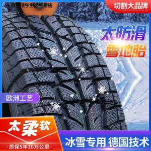 Зимняя шина Zuimi 18 дюймов / 215/225/235/245/45/55/60/65/70R18 противоскользящая 18 зимняя шина R18 255/45R18 противоскользящая специальная модель Drunken Rice (ZUIMI)