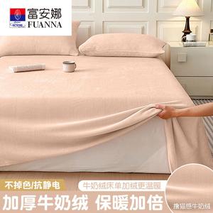 Fuanna Простыня из молочного велюра 120х230 см, утепленная, флисовая, антистатичная, без ворса